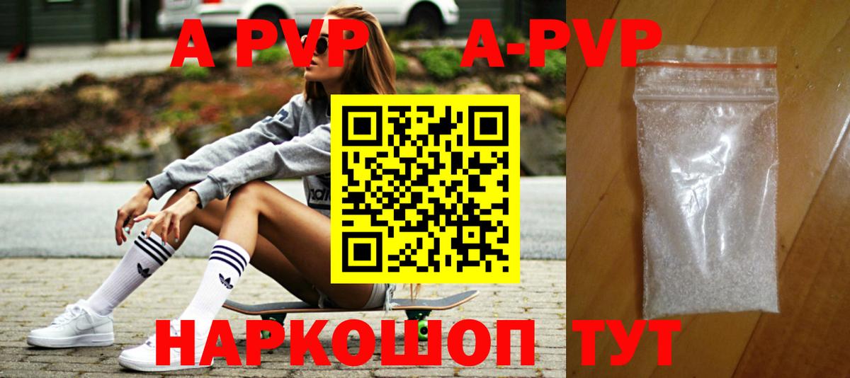 A-PVP крисы CK Алапаевск