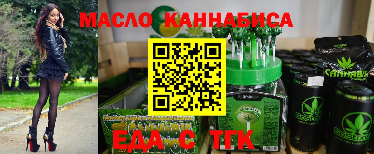 Печенье с ТГК марихуана  Вход с VPN  Алапаевск 