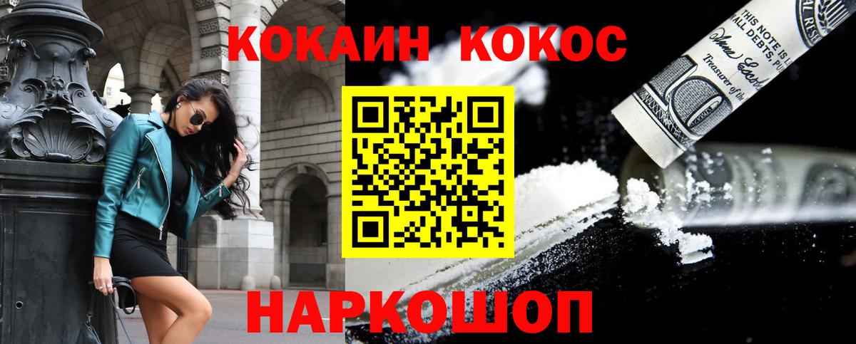 Алапаевск  Cocaine  Вход с VPN  КОКАИН 97% 