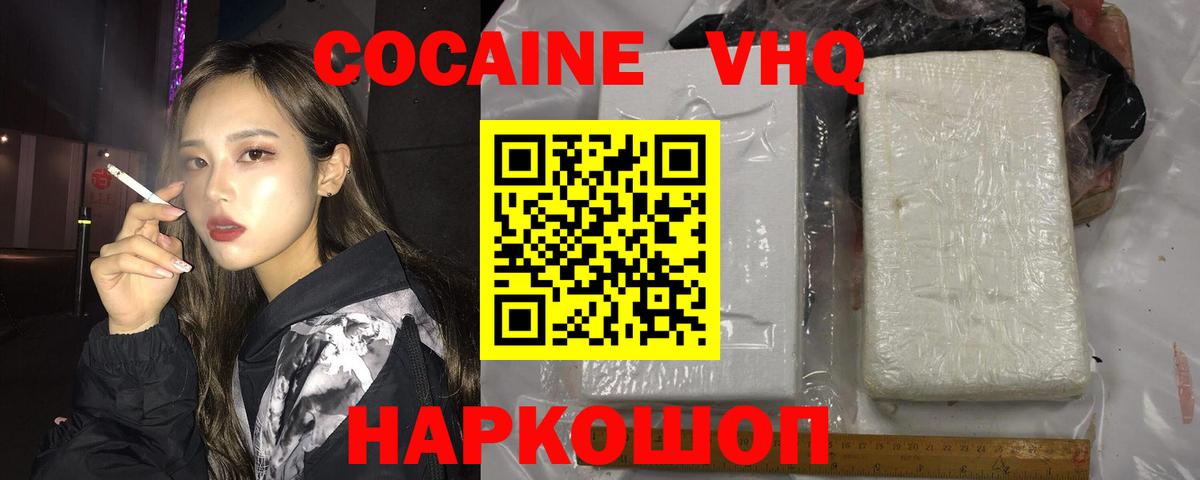 Кокаин Колумбийский Алапаевск
