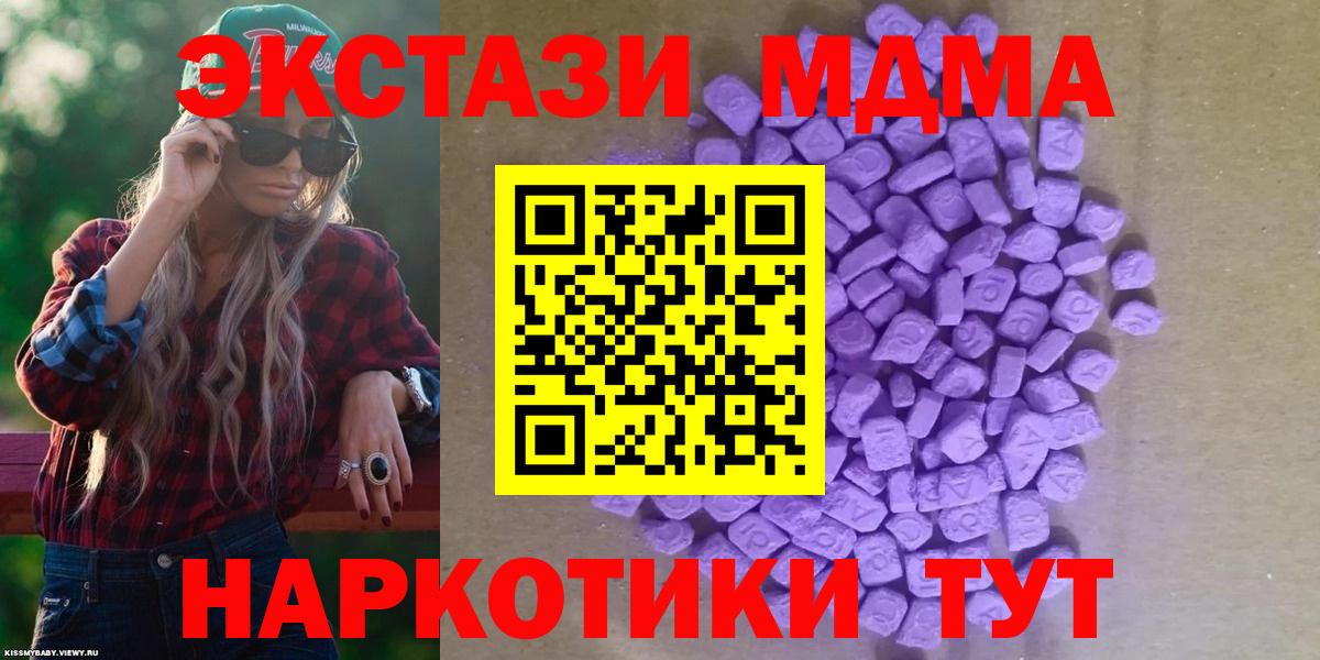 ЭКСТАЗИ 250 мг  площадка телеграм  ЭКСТАЗИ VHQ  Ecstasy  Алапаевск  Вход с VPN 