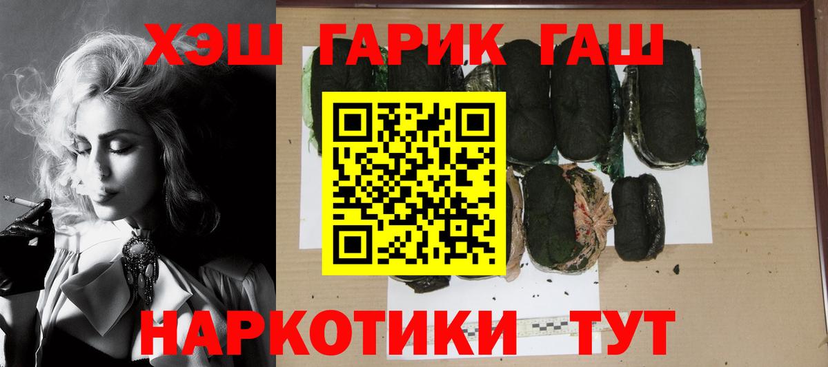 Гашиш hashish  ГАШ  ГАШ гарик  Алапаевск  Вход с VPN 