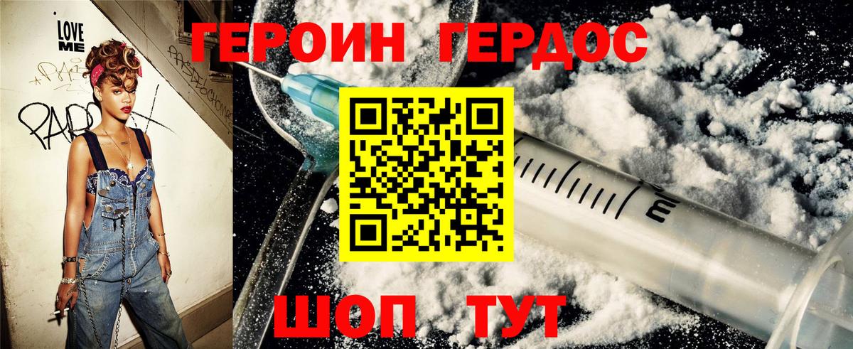 Героин Афган  Вход с VPN  Алапаевск 