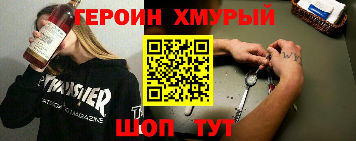 Героин герыч Алапаевск