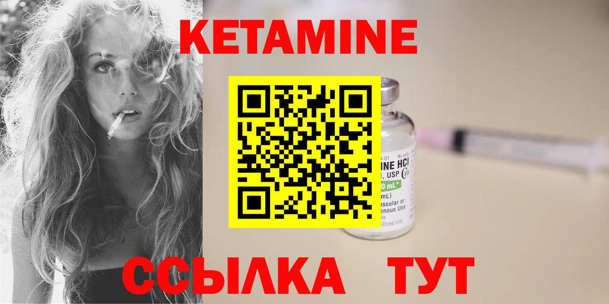 Кетамин VHQ  Вход с VPN  Алапаевск 