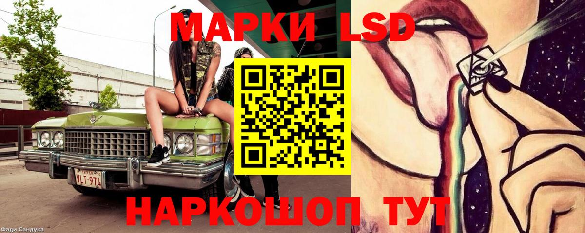 ЛСД экстази  Лсд 25 экстази ecstasy  Алапаевск  Вход с VPN  ЛСД экстази ecstasy 