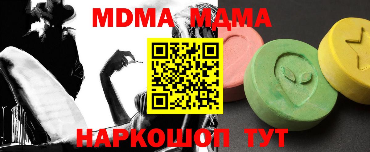 МДМА VHQ  Вход с VPN  Алапаевск 