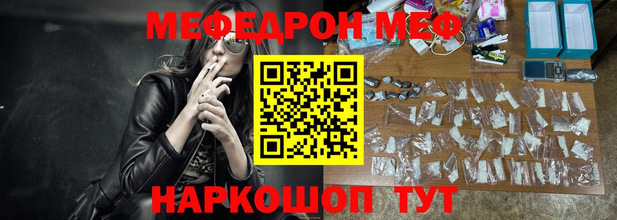 МЕФ мука  закладка  Алапаевск  МЕФ мука  Вход с VPN  МЕФ 