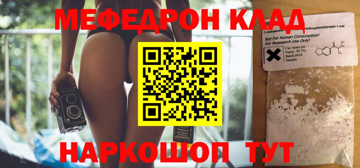 Мефедрон  Алапаевск