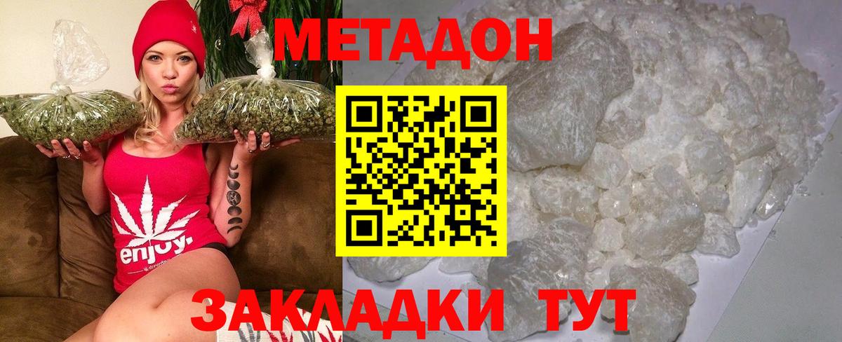 Алапаевск  Метадон мёд  дарк нет какой сайт  Метадон мёд  Вход с VPN 