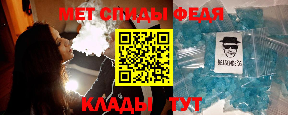 Метамфетамин винт  Вход с VPN  Алапаевск 