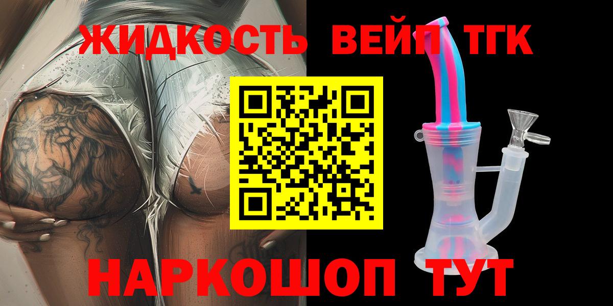 Дистиллят ТГК концентрат  Дистиллят ТГК вейп с тгк  Алапаевск  Вход с VPN 