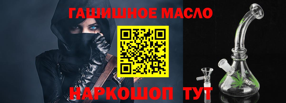 ТГК THC oil Алапаевск